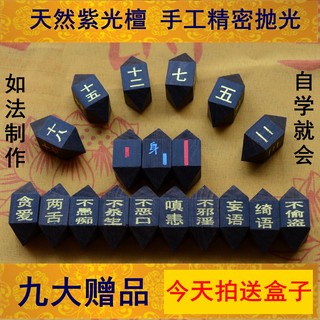 今天拍送盒子 香木地藏占察轮梦参不上漆不上蜡原木紫光檀占察轮