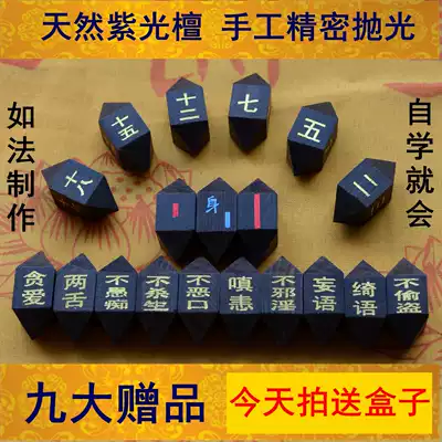 Today, shoot the box and send it to the Jizo Zhancha wheel Dream ginseng can't be painted, can't be waxed, log purple sandalwood Zhancha wheel