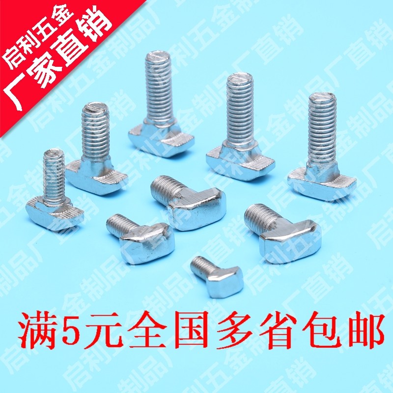 Eurotender Aluminum Milking material accessories T-screws t shaped hammer screws 20 30M8 40 45 Type M5M6M8 * 10-40
