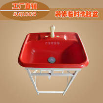 Decoration site temporary pool Plastic washbasin with bracket Simple washbasin Removable kitchen sink water basin