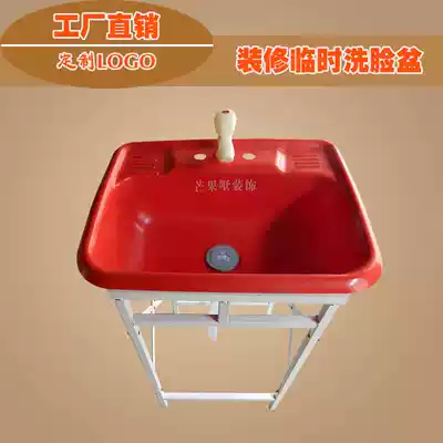 Decoration site temporary pool plastic wash basin with bracket simple washbasin movable kitchen sink basin