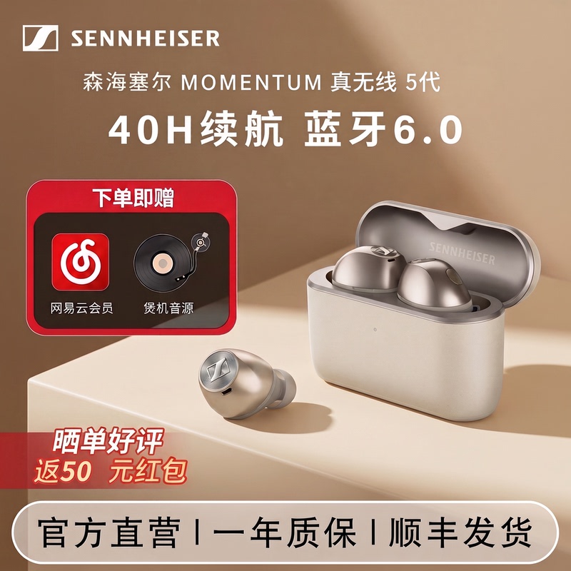 [Same Model as Song Weilong] Sennheiser Momentum5 True Wireless 5Th Generation Noise-Canceling Bluetooth Headphones for Commuting and Office Use