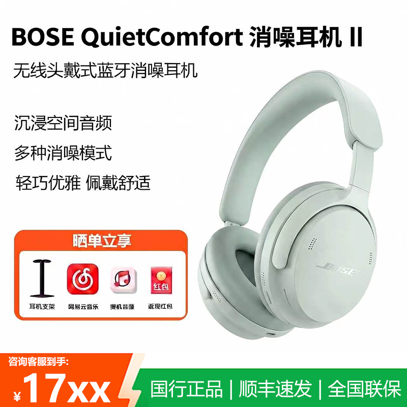 Bose Qc45 Third Generation Quietcomfortii Over-Ear Wireless Noise-Canceling Bluetooth Headphones with Active Noise Reduction