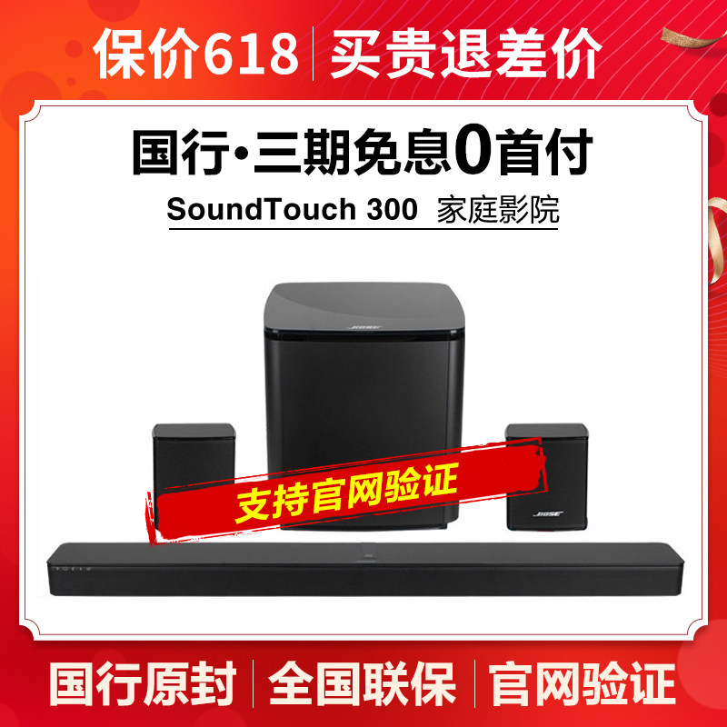 bose support st300