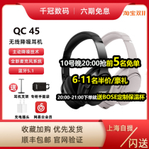 Bose QC45 QuietComfort45 Bluetooth True Wireless Noise Cancelling Headphones Active Noise Cancelling Headphones