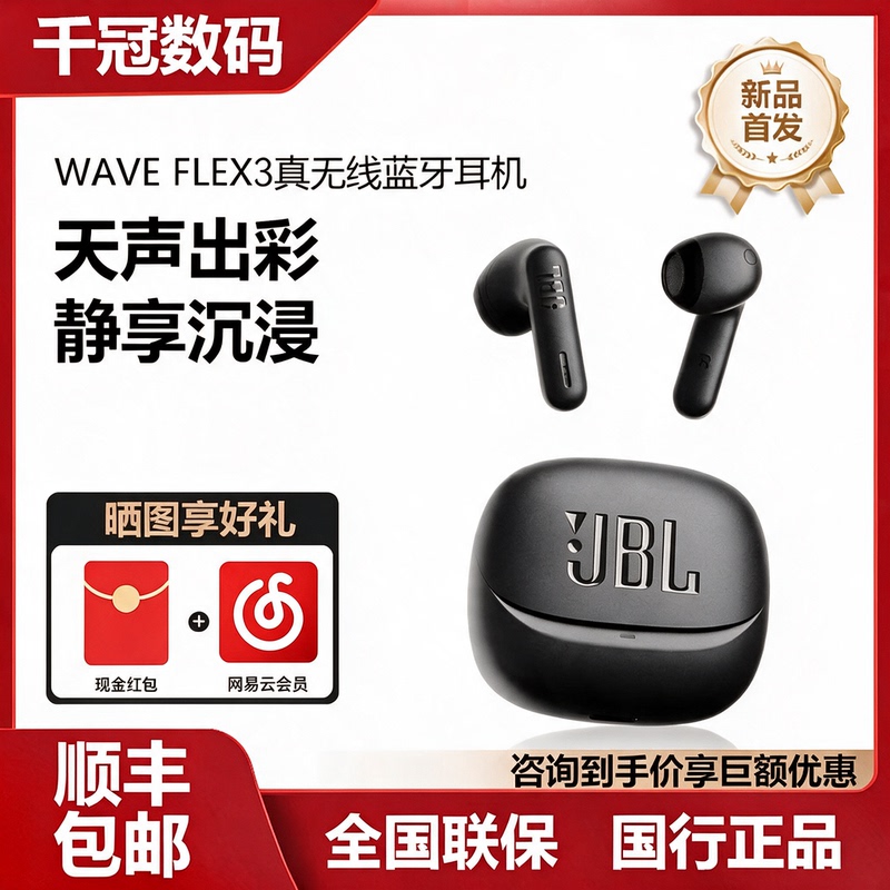 Jbl Wave Flex3 True Wireless Noise-Canceling Bluetooth Headphones with Long Battery Life and Semi-In-Ear Design for Commuting and Music Listening