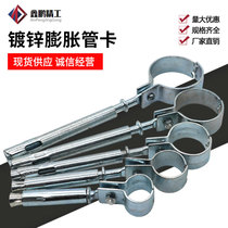 Galvanized extended expansion pipe card water pipe card gas natural gas pipe card Natural gas pipe fixed clip Pipe bracket