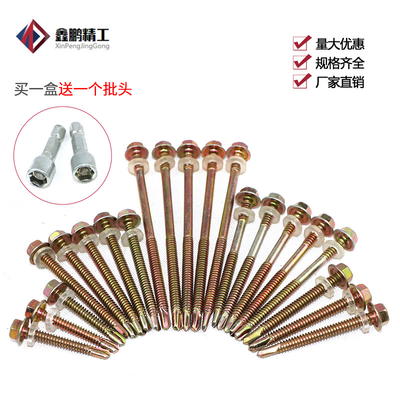 Outer hexagonal drill tail screw color steel tile nail dovetail screw self-drilling self-tapping drill tail screw whole box M4 8