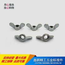 Cast iron butterfly nut Butterfly butterfly mother disc cap Hand screw ingot nut Butterfly mother cast iron nut M6-16