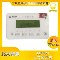 Beida Jade Bird floor display JBF4061 fire display panel floor display Chinese floor display four-wire system in stock
