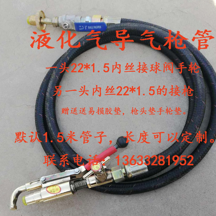 Liquefied gas accessories Liquefied petroleum gas inflatable catheter High pressure hose Gas trachea Two-wheel trachea