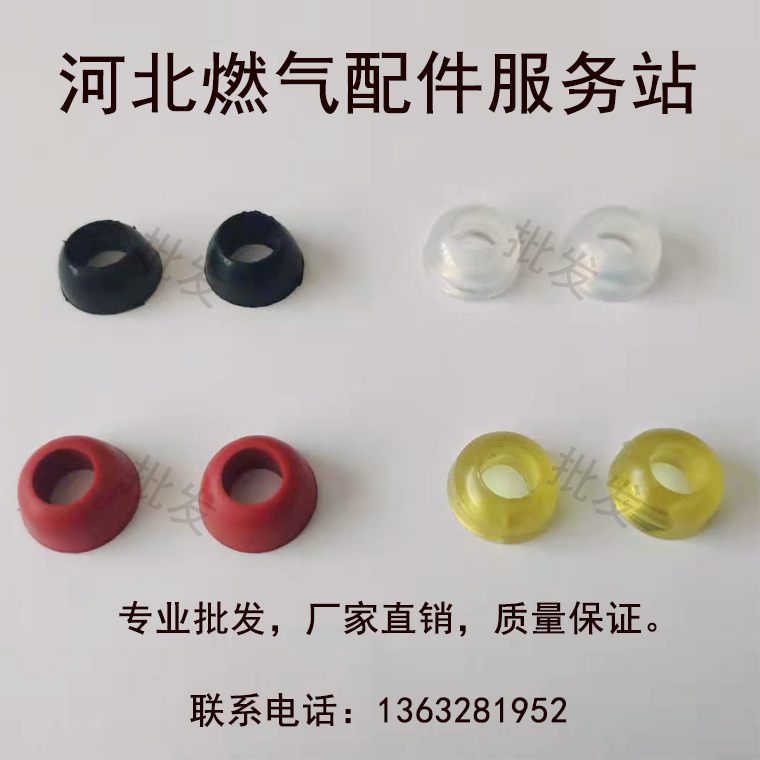 Liquefied gas sealing ring pressure reducing valve sealing ring high quality rubber ring pad propane acetylene gas pressure regulating valve special price batch