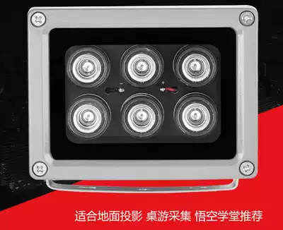 Far infrared fill light infrared array 12V12W ground projection interactive fill light without spot with power supply