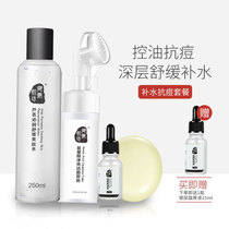 Yuxianfang Facial Care Set Moisturizing Water Control Oil Eliminating Nicotinamide Ceramide Hyaluronic Acid Liquid