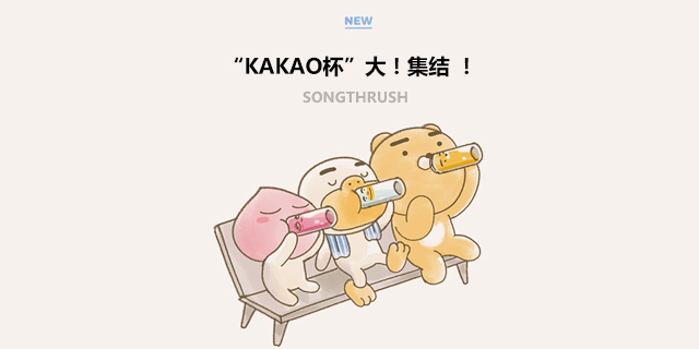 Tasse manga KAKAO FRIENDS KAKAO FRIENDS - Ref 2701373 Image 5