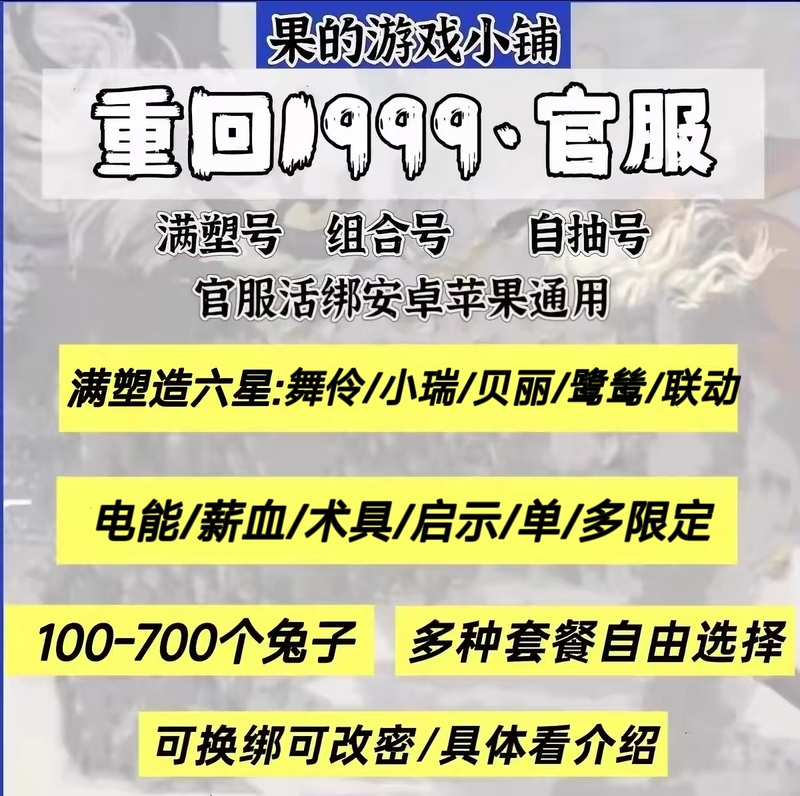 Reverse: the Future Initial Account Self-Roll Account Apple Official Server Android Lusilu Beryl 1999 Live Bind Self-Roll Reverse: the Future Initial Account Self-Roll Account Apple Official Server Android Lusilu Beryl 1999 Live Bind Self-Roll