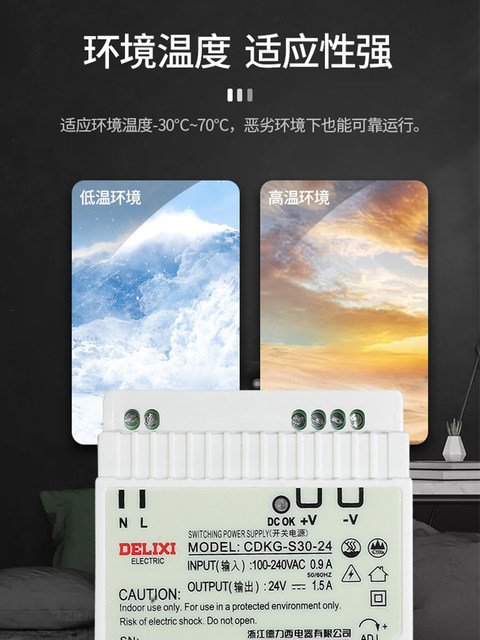 Delixi Edr Switching Power Supply Rail-Mounted Dr-120/60-24V5A Dc 12V10A/240W Drp