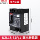 Delixi Dzl18-32F/1 32A 20A Household Leakage Circuit Breaker, Leakage Protector, Single-Button Standard