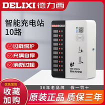 Delixi WeChat Alipay Scan Code Coin Swipe Card Charger 10-way Smart Charging Station Battery Electric Vehicle Charging