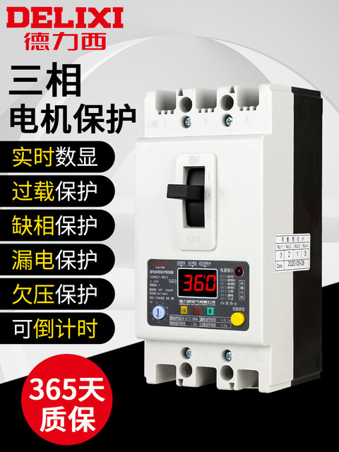 Delixi Phase Loss Protector Three-Phase with Leakage Protection 380V Water Pump Switch Circuit Breaker 100A Over/Under Voltage Protection