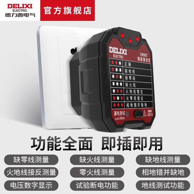 Delixi Electrical Socket Detector Power Supply Polarity Phase Fire Zero Ground Wire Test Electroscope Plug Tool