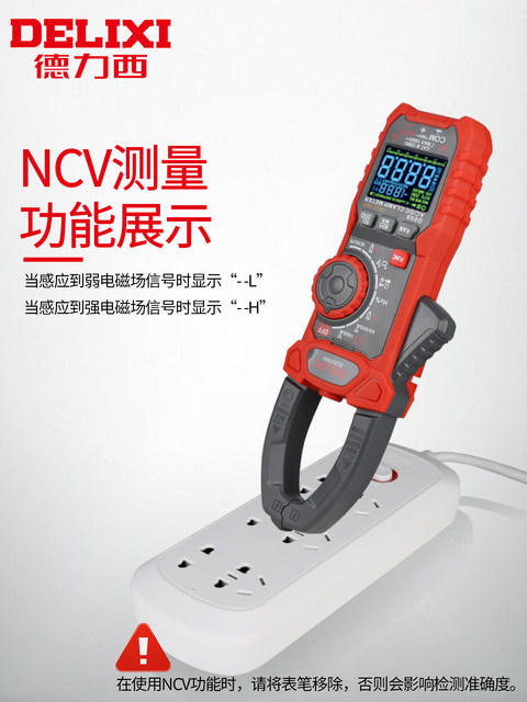 Delixi digital clamp meter multimeter high-precision fully automatic digital display ammeter electrician AC DC clamp flow meter