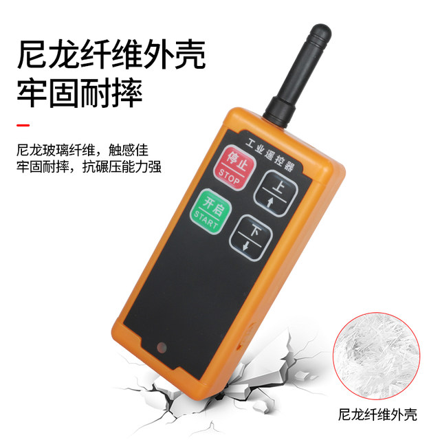 Industrial wireless remote control COB-2S/4S/6S driving switch remote crane electric hoist control