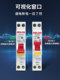 Delixi Leakage Protection Dz47Ples Single-Circuit Circuit Breaker for Home Use 1P Air Switch with Leakage Protection