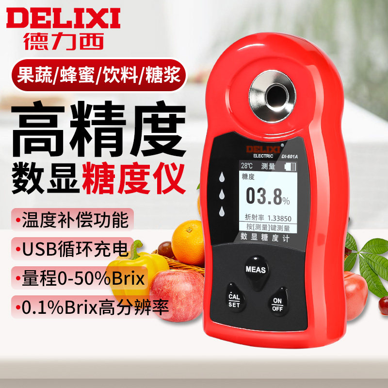 德力西糖度计测糖仪手持式数显折光仪糖分测量仪水果甜度测试仪
