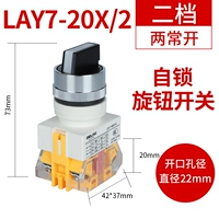 Lay7-20x/2 Black Erchang Open Two Plusal