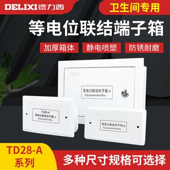 Delixi Potential Equalization Terminal Box Td28 Sanitary Grounding Box Potential Equalization Connection Terminal Box with Copper Busbar Small Medium