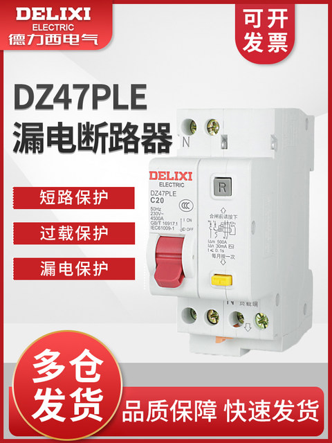 Delixi Double Inlet and Double Outlet Dz47Ple Household Leakage Protection Circuit Breaker 1P+N Air Conditioner Circuit Breaker 20A32A40A