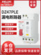 Delixi Double Inlet and Double Outlet Dz47Ple Household Leakage Protection Circuit Breaker 1P+N Air Conditioner Circuit Breaker 20A32A40A