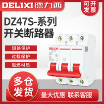 Delixi DZ47S circuit breaker 3P air open 10 power 16 air switch D type 20 household 25A32A40A63A