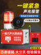 One-Touch Alarm Device Linked to Fire Industrial Plant Escape Alarm Bell Manual Emergency Fire Sound and Light Alarm