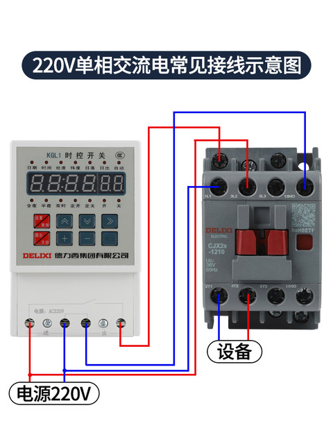 Delixi Kgl1 Latitude and Longitude Time-Controlled Timer Switch for Street Light Controller Microcomputer Timer Ac220V