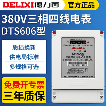 Delixi Three-Phase Four-Wire Electric Meter 380V Transformer-Type Dts Electronic Active Three-Phase Four-Wire Electric Energy Meter