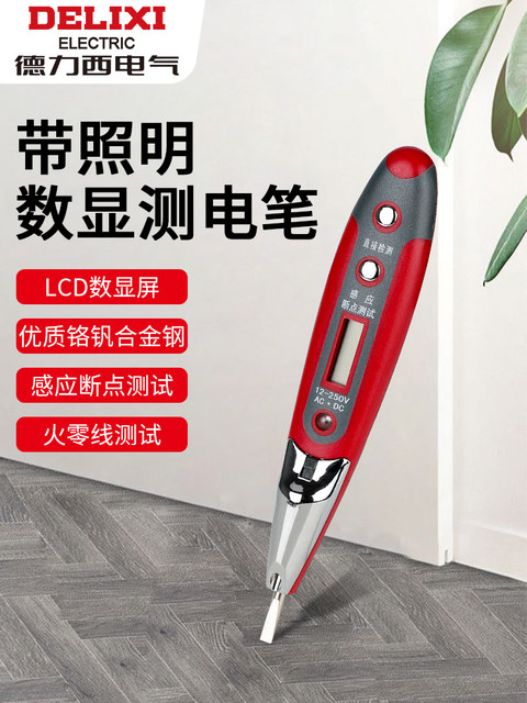 Delixi Sensor Test Pen Non-Contact Household Circuit Detection Electrician Digital Display High-Precision Test Pen
