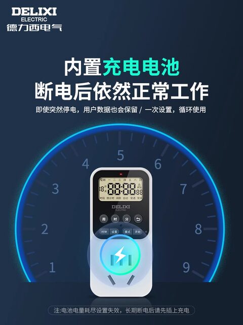 Delixi Timer Socket Timer Switch Controller Automatic Power-Off Electric Vehicle Charging Protection Timing Cycle