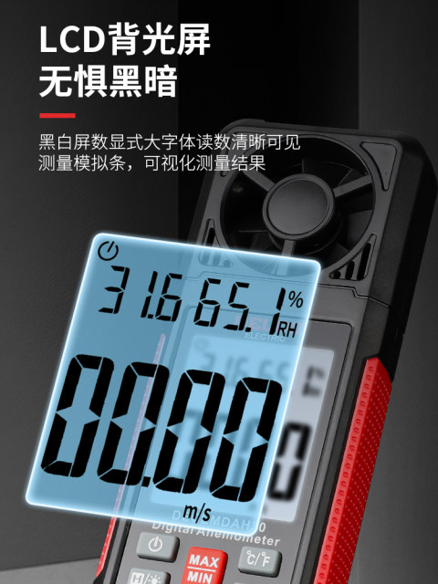 Delixi wind speed meter anemometer wind meter digital display air volume test instrument high-precision hand-held