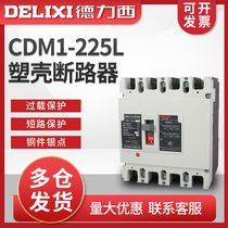 Dresy plastic shell breaker CDM1-225L 4300 225A 200A 160A 160A 125A three-phase four-wire