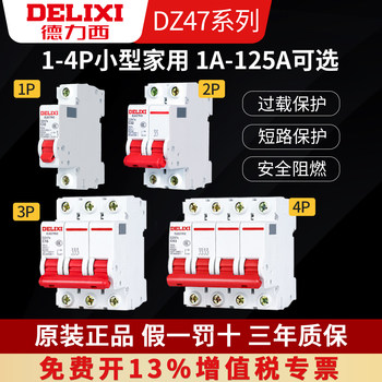 Delixi Dz47S Circuit Breaker 1P Air Switch 2 Household 3 Circuit Breaker 40 Protection 63A Leakage Circuit Breaker Three-Phase 32A