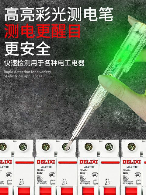 Delixi Electric Test Pen, Specially Designed for Electricians, High-Brightness Color Light Electric Pen for Testing Continuity, Neutral and Live Wires, Intelligent Induction Electric Test Pen