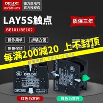 Delixi button contact LAY5-BE101 (normally open) BE102 (normally closed)Normally open base Normally closed base