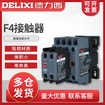 Delixi F4-11 AC contactor CJX2 CJX4 LC1 auxiliary contact group F4-20 02 Open and close