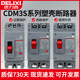 Delixi 2P100A Air Switch Cdm3S Plastic Case Circuit Breaker 150A200A250A Household Circuit Breaker