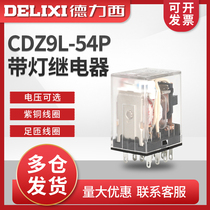 Delixi CDZ9L-54P small HH54PL intermediate relay MY4NJ AC AC220V24V14 only foot