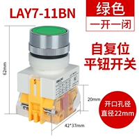 Lay7-11bn Green Self-Reset Flat кнопка
