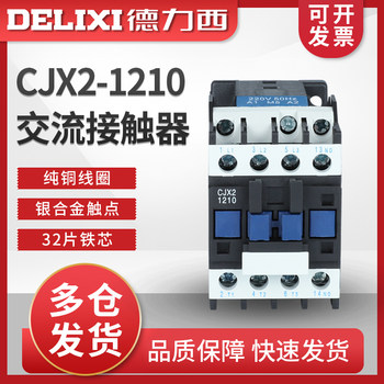 Delixi Ac Contactor Cjx2-1210 1201 Lc1 Cjx4 12A 220V 380V 12 Amp