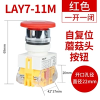 Lay7-11M красный самостоятельный сдача головы